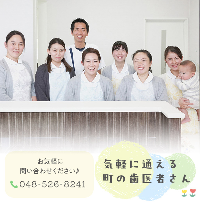 大久保歯科医院