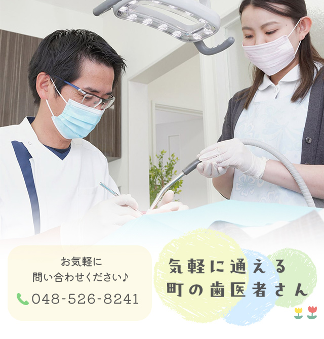 大久保歯科医院